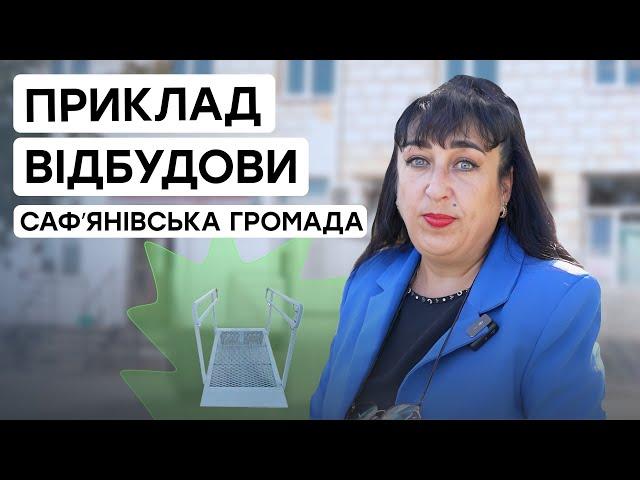 Як фінансистці вдалося втричі примножити доходи Саф’янівської громади