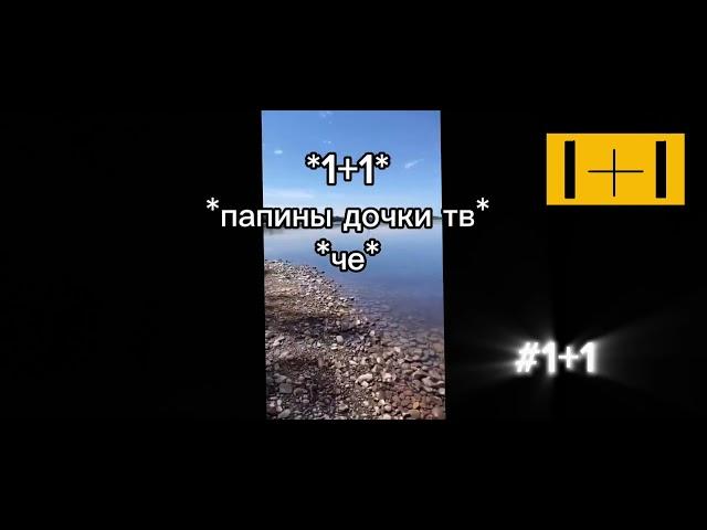 мужской уголок в эфире 1 + 1