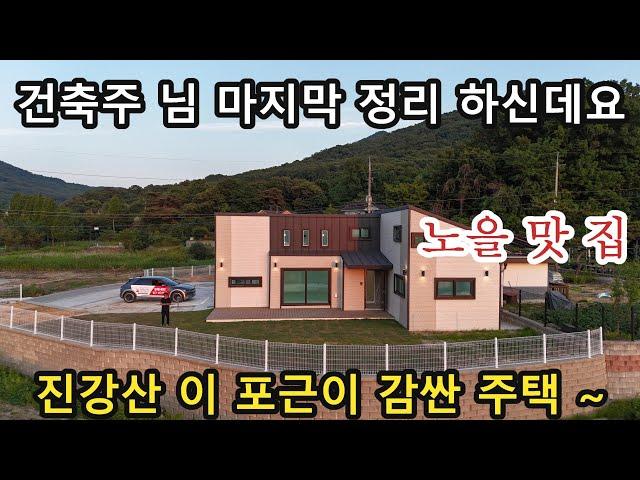 NO 1072 #강화도전원주택 #강화도토지 #강화도부동산 * 요즘 경기가 어렵다보니~ 건축주 님도 마음을 접으셨습니다~. 오셔서 보시면 반할 위치 , 주변멋진 신축 전원주택~