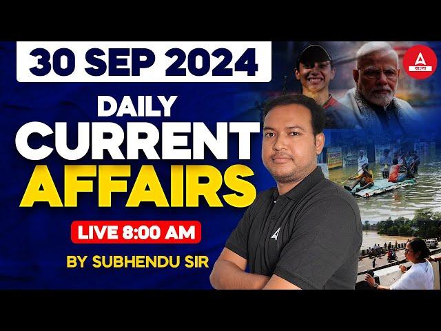 30 September Current Affairs 2024 | Current Affairs Today Bengali | Current Affairs By Subhendu Sir