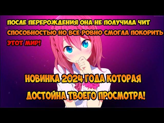 Новинка 2024 года которая достойна твоего просмотра!