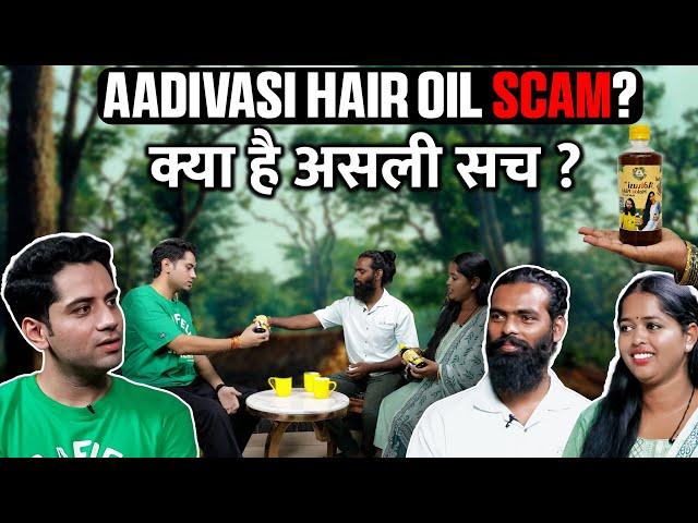 Aadivasi hair oil ki sachhayi | Hair oil scam