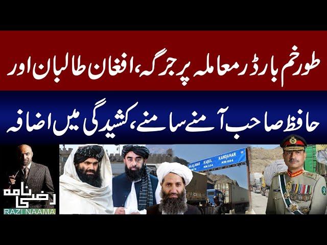 Torkham Border Clash Increase, Pak Afghan Jirga Latest News | Razi Naama