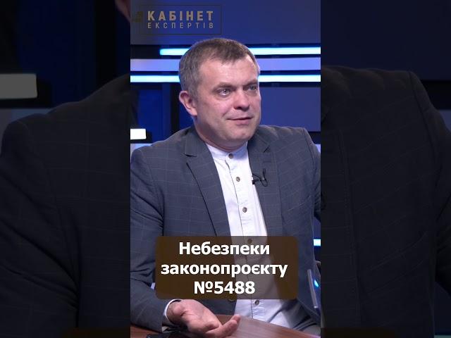 Негативне ставлення — це вже злочин
