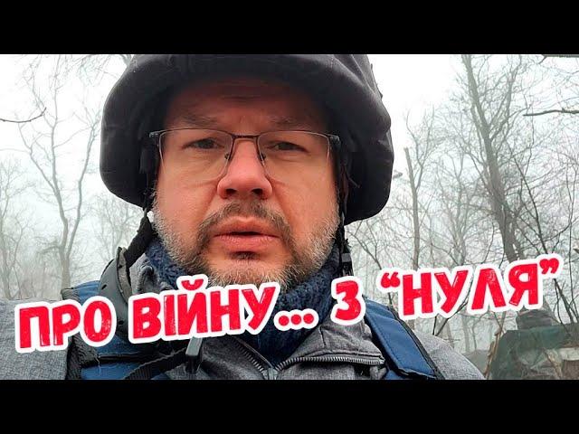 "До ворога - менше двох кілометрів": думки вголос з позицій ЗСУ під Торецьком