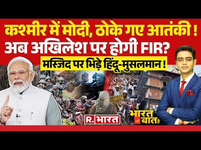 Ye Bharat Ki Baat Hai: मोदी के निशाने पर 3 खानदान | PM Modi | CM Yogi | Akhilesh Yadav