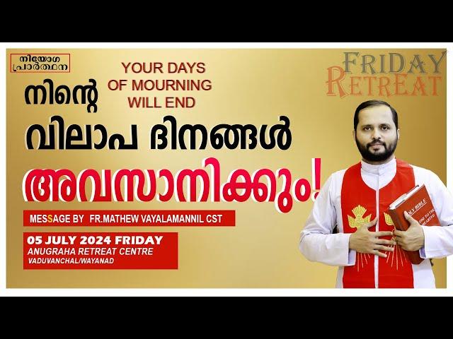 നിന്റെ വിലാപദിനങ്ങൾ അവസാനിക്കും!!FR.MATHEW VAYALAMANNIL CST|FRIDAYRETREAT|13/09/2024