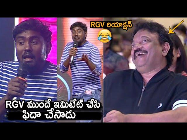 Imitating Ram Gopal Varma | RGV Funny Reaction | Kanabadutaledu | Telugu Tonic