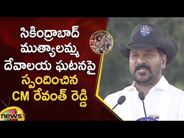 CM Revanth Reddy Responds On Secunderabad Muthyalamma Temple Incident | Hyderabad | Telangana News