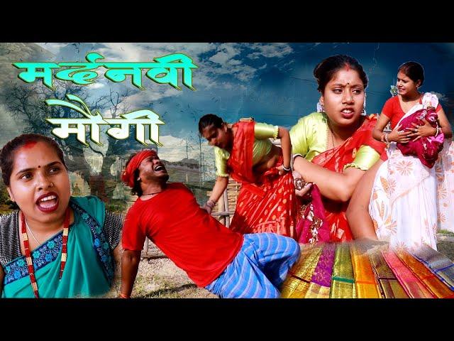 मर्दनवी मौगी || MARDANAWI MAUGI || POPAT PATEL || MAITHILI COMEDY VIDEO