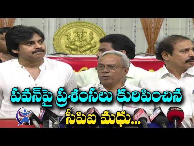 CPI Madhu Praises Pawan kalyan | Pawan Kalyan Meeting With CPI and CPM Leaders | 70MM Telugu Movie