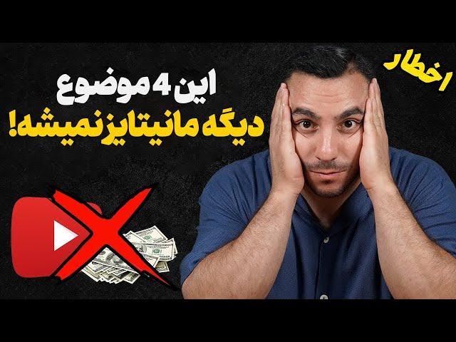 ۴ دلیل که یوتیوبرهای تازه کار شکست میخورند ( ۲۰۲۵ )‌