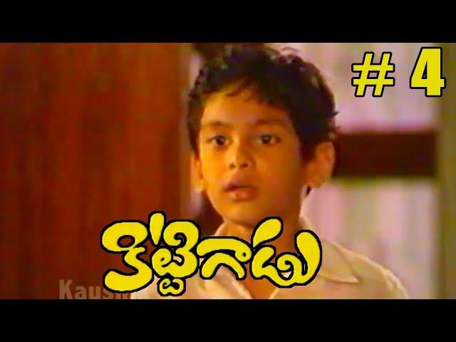 Kittigadu Serial - Episode : 4 -It's me Kaushik