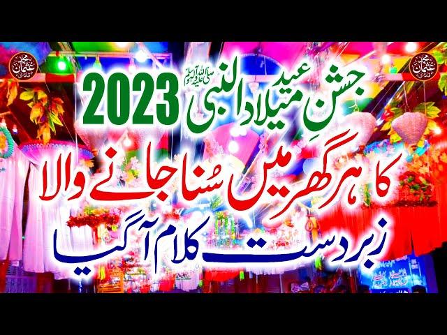 12 Rabi ul Awal Naat 2023 || Aao mil ke manaye sarey jashn e milad || Naat Sharif || Usman Qadri