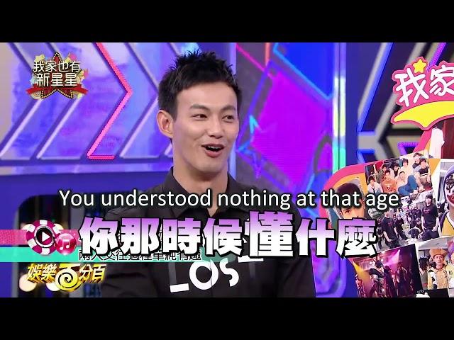 [Eng Sub] Anderson Cheng & Shih Chih Tian 100% Entertainment