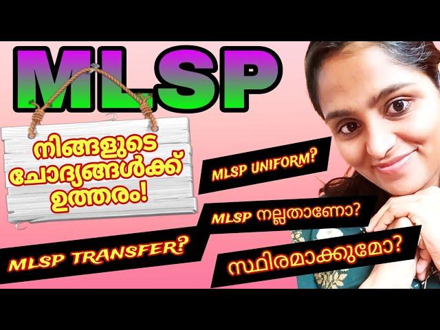 MLSP|Q&A|MLSP ട്രാൻസ്ഫർ എങ്ങനെ അപേക്ഷിക്കാം? നിങ്ങളുടെ എല്ലാ ചോദ്യങ്ങൾക്കും മറുപടി!|#mlsp