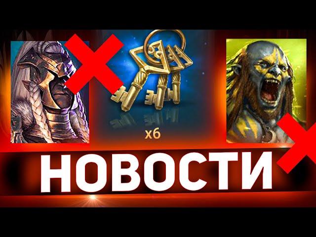 Фикс анкилла и утечка шансов дропа Двуликого в Raid shadow legends!