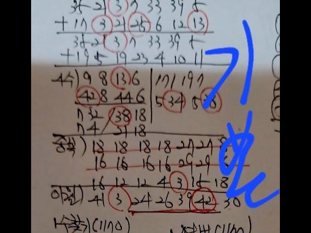 로또1171회...6수중 및(공식복기)