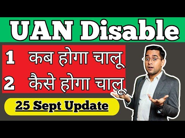  UAN Disabled 25 Sept Update Dear PF Office @socialepfo