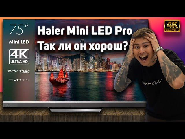 Haier Mini LED Pro - почему его так навязывают в магазинах? Честный обзор телевизора!