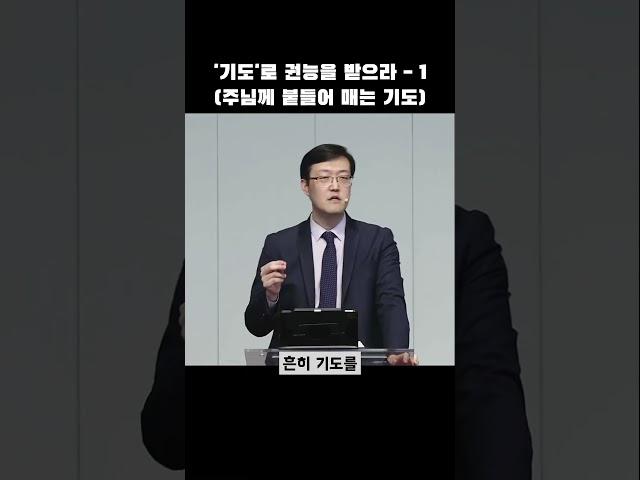 #기도 #권능 #성령 #사도행전