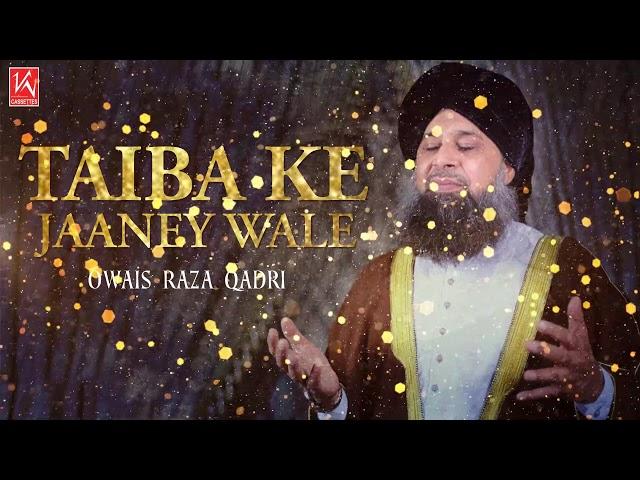 Taiba ke Jaane Wale Ja kar bary Adab se | Alhaj Owais Raza Qadri | New Kalam|New Naat of Owais Qadri