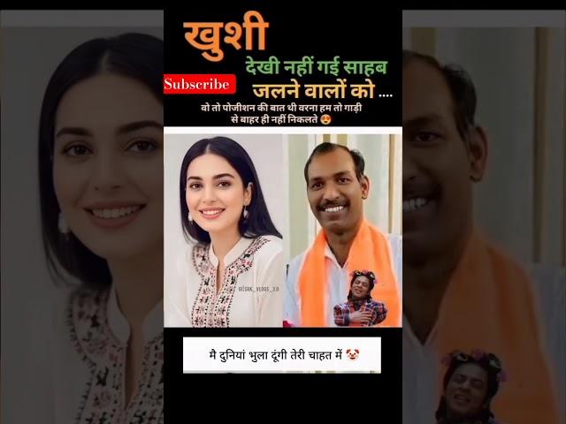 मनोहर लाल धाकड़ और मयूरीमिश्रा  #mayurimishra #manoharlaldhakad #maurimishravide #viralvideo #love