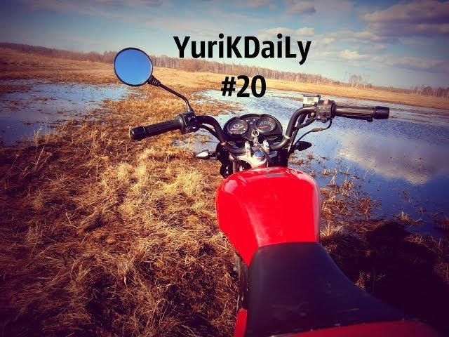 YuriKDaiLy.№20. IRBIS GS 150. Грязь и вода.