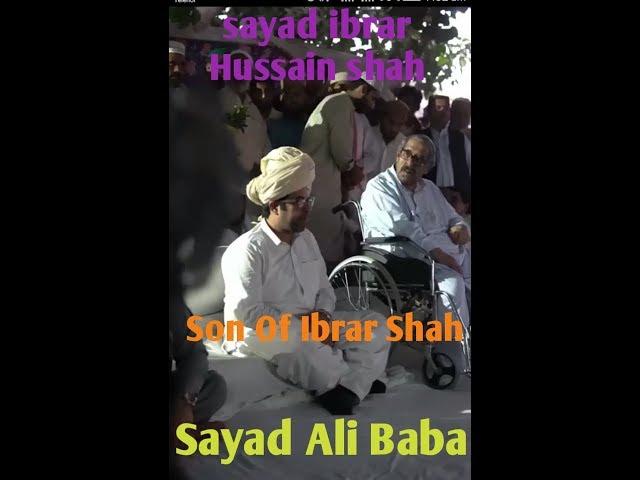 Sayad qutab Ali shah al mahroof Ali baba sain| Seyad ibrar Hussain shah and ali baba Sain ki