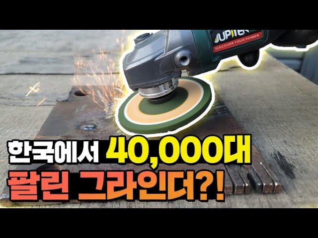 충전그라인더가 이금액에 성능까지 좋네!.. 실화입니까??! 강추(JUPITER)