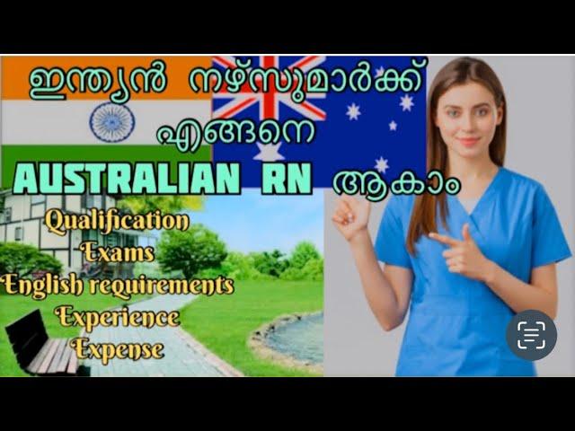 ഇന്ത്യൻ നഴ്സുമാർക്ക് എങ്ങനെAustralian RN ആകാം?How to get Australian nursing registration from india?