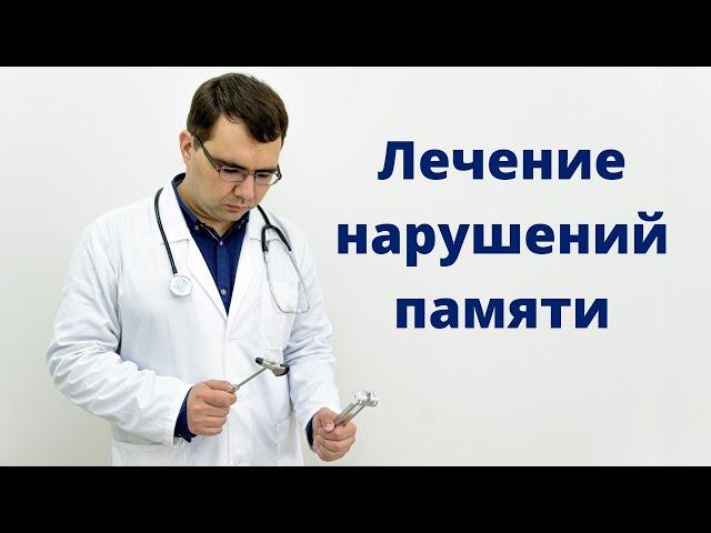 Лечение нарушений памяти: есть ли волшебная таблетка?