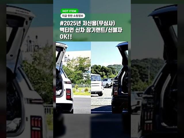 신용무관 저신용 장기렌트