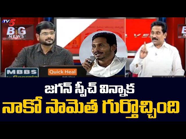 Janasena Leader Srinivas Kusampudi Tells a Sametha On CM Jagan Speech In Visakha| PM Modi | TV5 News