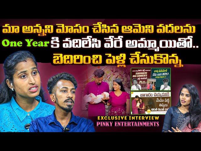 Youtuber Pinky Entertainments Exclusive Interview |@pinky_entertainments| Anchor Vyshu | Filmylooks