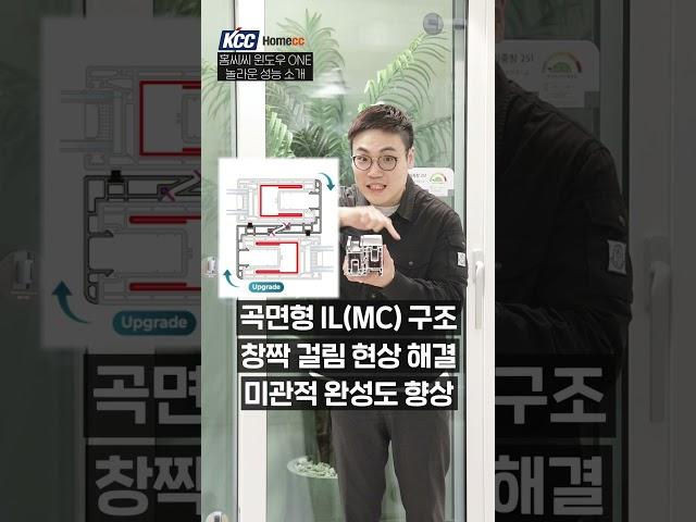 가격도 성능도 완벽한 프리미엄 창호, #홈씨씨윈도우ONE #KCC글라스 #프리미엄창호 #홈씨씨 #홈씨씨인천점 #홈리모델링관