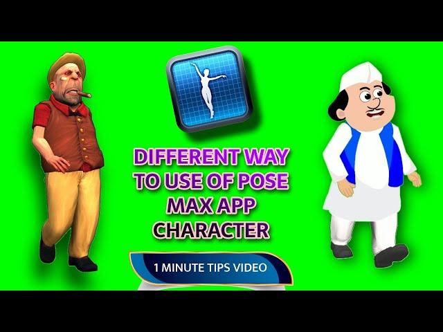 Different way to use | Pose Max | character | tips | walking animation #shorts  #video