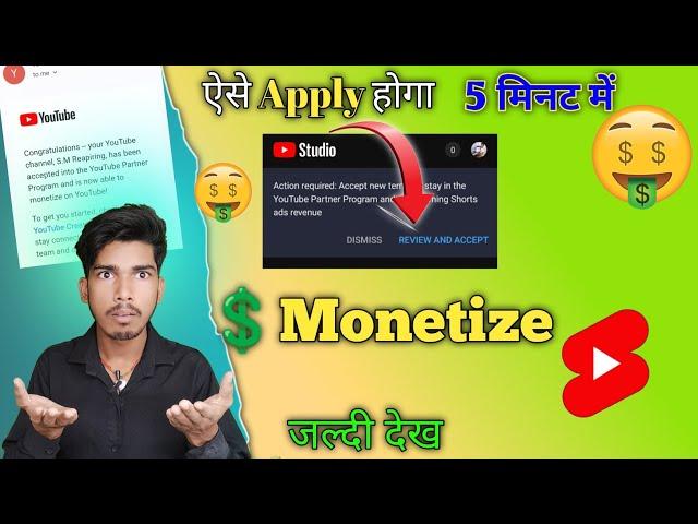 D-Monetize हो जायेगा जल्दी करो ये Setting On 2023 New Update // shorts video monetize kaise kare