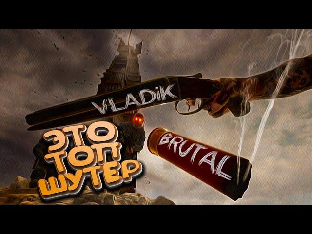 НИКТО НЕ ВЫЖИВЕТ! Брутальное уничтожение в VLADiK BRUTAL!