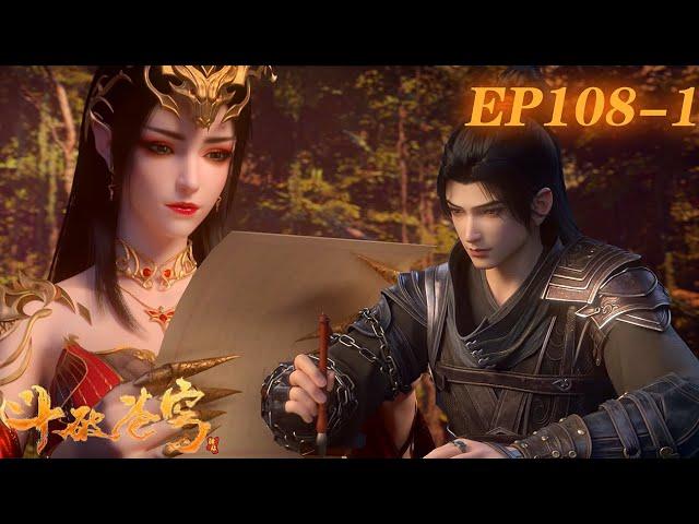 EP108-1 Latest: Queen Medusa limited time return, full of pregnancy! Xiao Yan ambiguous letter, the