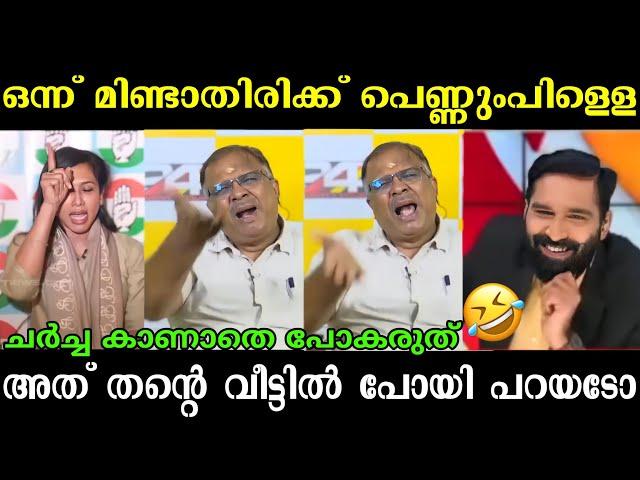 ചർച്ചയിൽ പൂര തെറിവിളി | Shama Muhammad Troll | Hashmi Troll | Troll Malalayalm | Malayalam Troll