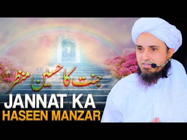 Jannat Ka Haseen Manzar | Jannat Ki Khubsurati | Mufti Tariq Masood