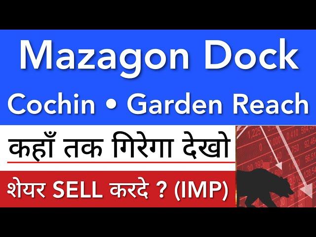 MAZAGON DOCK SHARE LATEST NEWS  GRSE • COCHIN SHIPYARD • STOCK MARKET INDIA