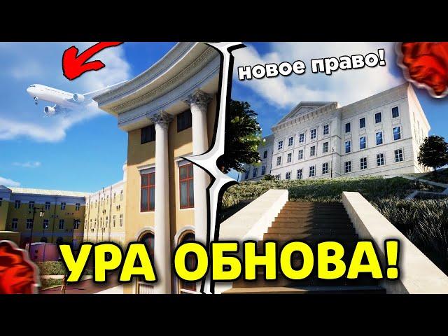 ОБНОВА ЗАВТРА?! ОБЗОР на ОБНОВЛЕНИЕ в БЛЕК РАША! НОВОЕ ПРАВИТЕЛЬСТВО и НОВЫЙ ГОРОД в BLACK RUSSIA!