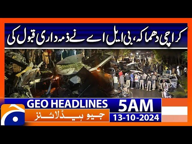 Karachi blast, BLA claims responsibility | Geo News 5 AM Headlines | (Oct 13, 2024)