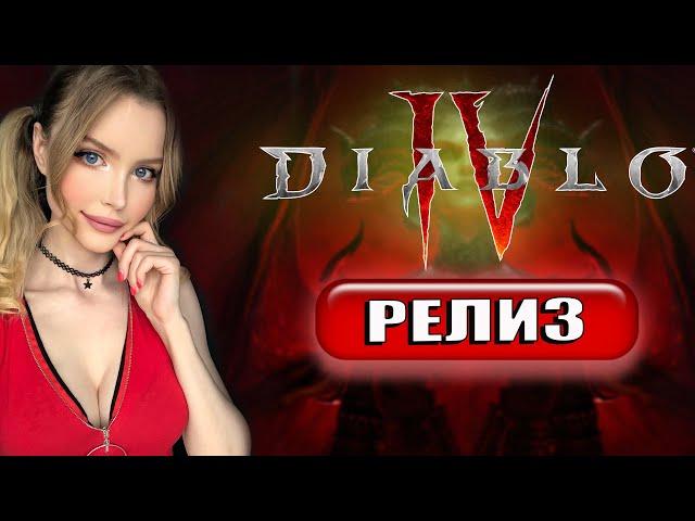 DIABLO 4 ПРОХОЖДЕНИЕ   На Русском  ДИАБЛО 4 Геймплей и Обзор    DIABLO IV