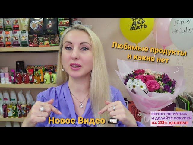 2ч. Ноября 2021г #Куплю Ещё или Больше Не куплю #Фаберлик  #Нелли #Жолик #FABERLIC #Беларусь