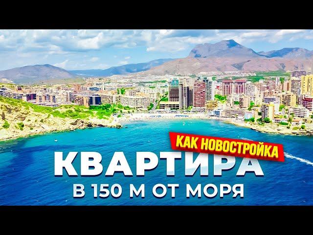 Квартира для аренды в Испании. Квартира в Ла Кала де Финестрат в 150 м от моря | Alegria