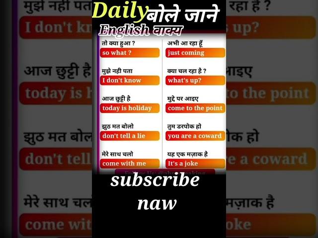 #spokenenglish #dailyusesentences #speekenglish #viralvideo #shortsfeed #shorts