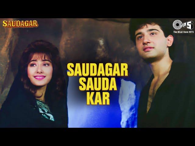 Saudagar Sauda Kar | Saudagar | Manisha | Kavita Krishnamurthy, Sukhwinder Singh, Manhar | 90's Hits